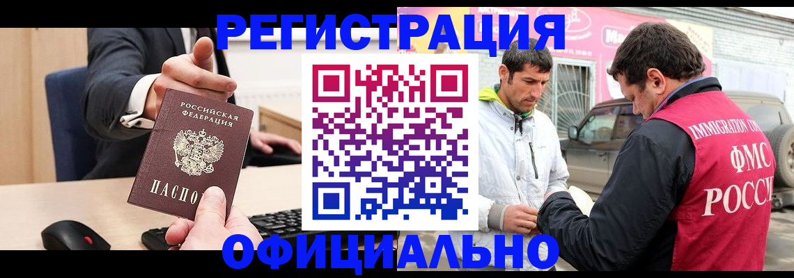 где прописаться в Спасске-Дальнем