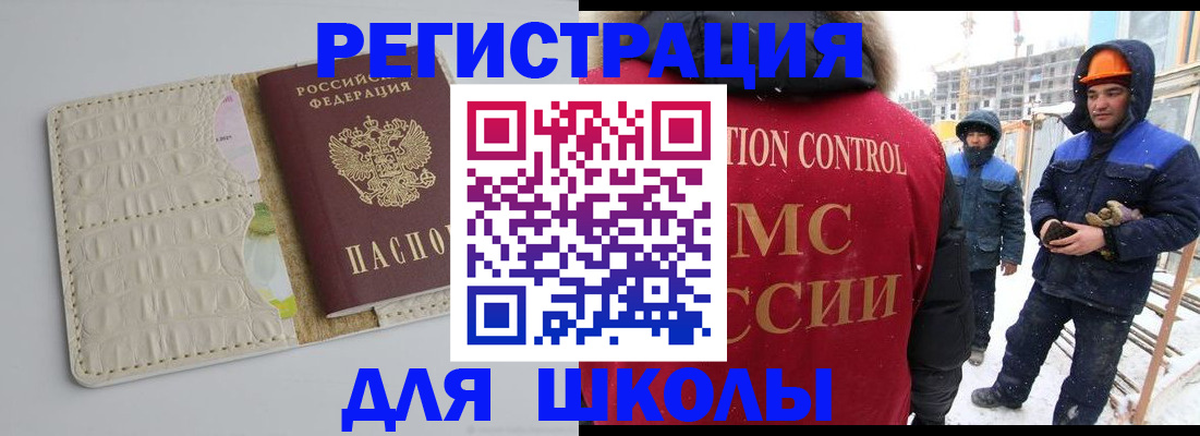 временная регистрация госуслуги в Спасске-Дальнем