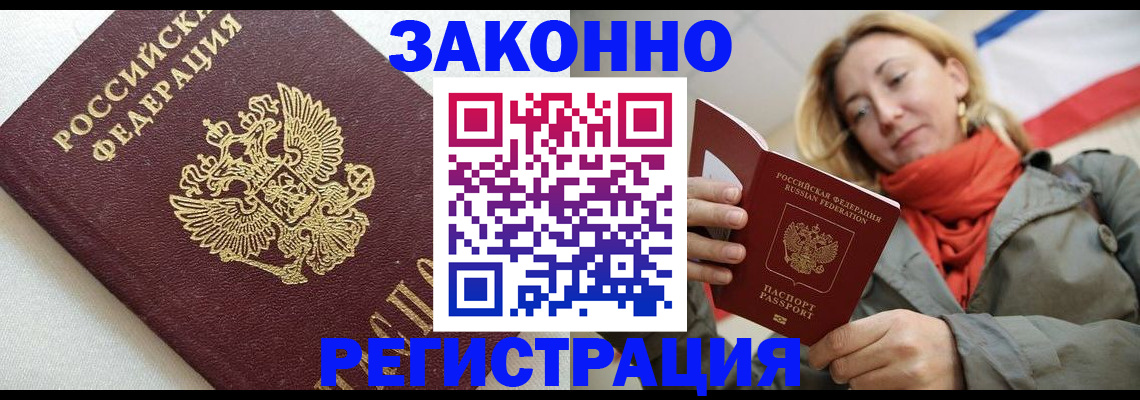 временная регистрация госуслуги в Спасске-Дальнем