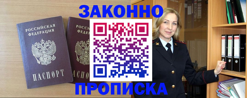 регистрация через Госуслуги в Спасске-Дальнем