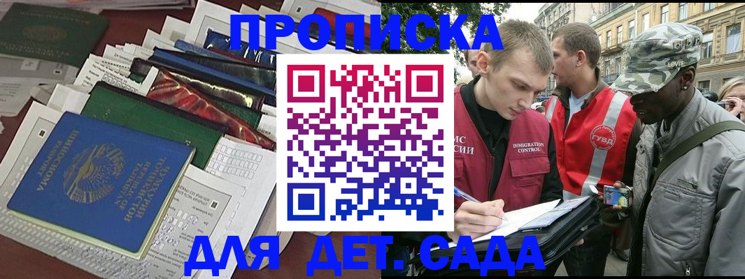 прописка для кредита в Спасске-Дальнем