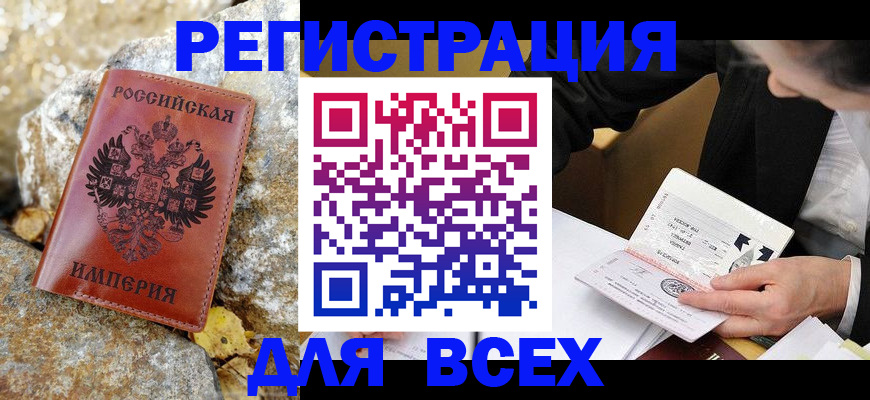 временная регистрация для школы в Спасске-Дальнем