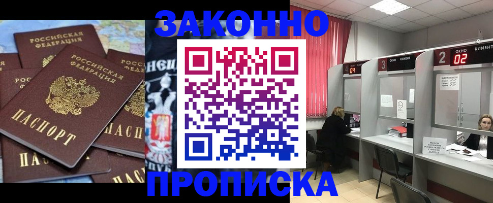 прописка поиск в Спасске-Дальнем