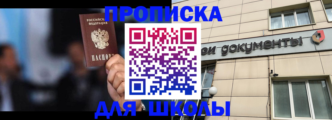 где прописаться в Спасске-Дальнем
