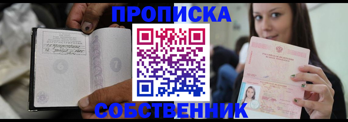 регистрация в Спасске-Дальнем
