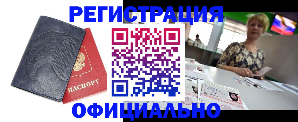 временная регистрация в квартире в Спасске-Дальнем